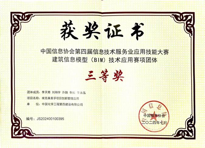 聚焦技術創新丨公司多項創新成果獲全國、省級榮譽