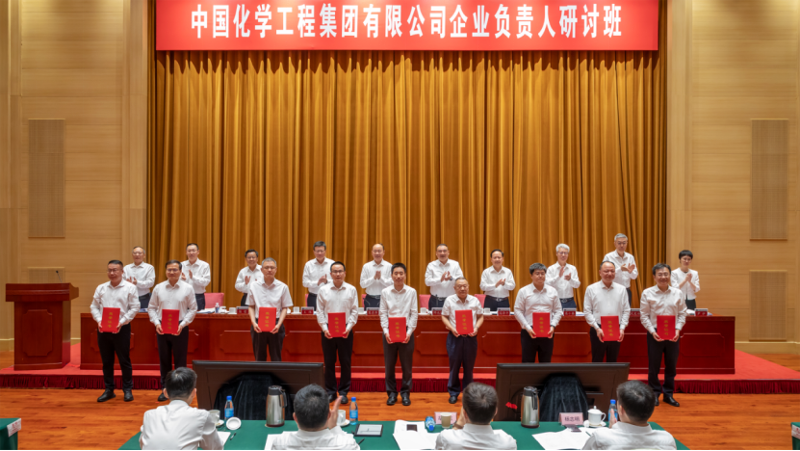 喜報！四化建案例獲評中國化學“兩山理念二十載、中國化學在行動”優(yōu)秀實踐案例一等獎